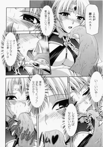 [Sukesaburou] Kurobara no Kishi ～Seitei Rosa～ Fhentai - Page 113