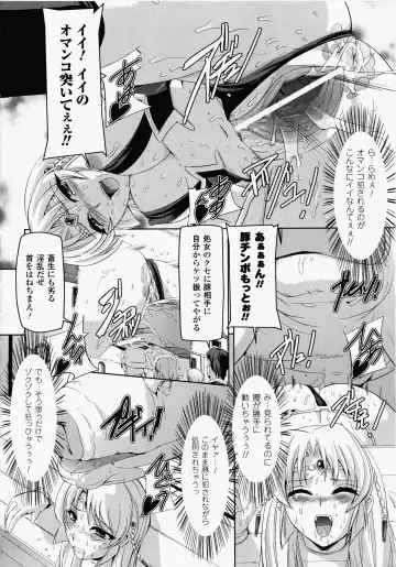 [Sukesaburou] Kurobara no Kishi ～Seitei Rosa～ Fhentai - Page 119