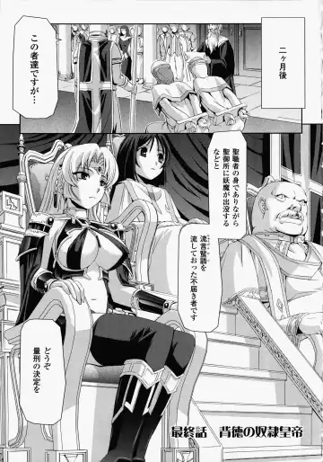 [Sukesaburou] Kurobara no Kishi ～Seitei Rosa～ Fhentai - Page 142