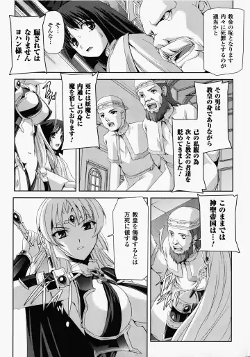 [Sukesaburou] Kurobara no Kishi ～Seitei Rosa～ Fhentai - Page 143