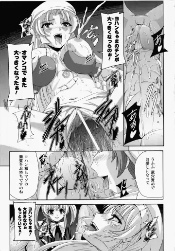 [Sukesaburou] Kurobara no Kishi ～Seitei Rosa～ Fhentai - Page 154