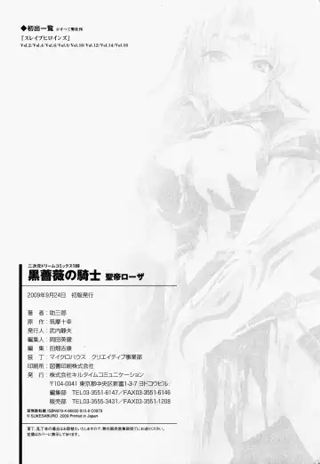 [Sukesaburou] Kurobara no Kishi ～Seitei Rosa～ Fhentai - Page 163