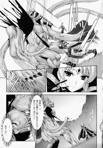 [Sukesaburou] Kurobara no Kishi ～Seitei Rosa～ Fhentai - Page 20