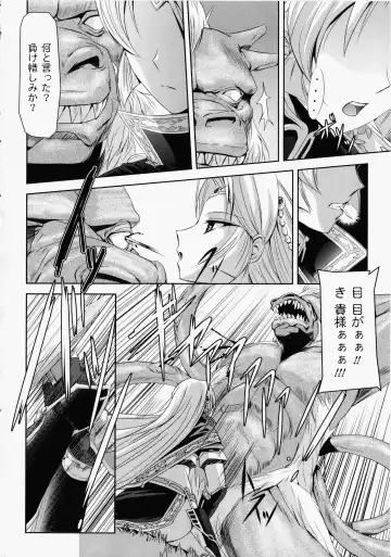 [Sukesaburou] Kurobara no Kishi ～Seitei Rosa～ Fhentai - Page 23