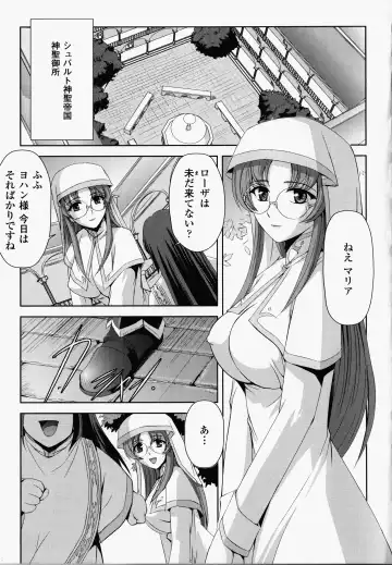 [Sukesaburou] Kurobara no Kishi ～Seitei Rosa～ Fhentai - Page 26