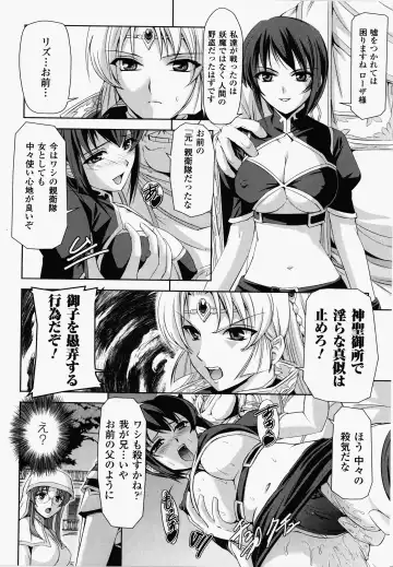 [Sukesaburou] Kurobara no Kishi ～Seitei Rosa～ Fhentai - Page 31