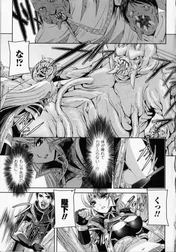 [Sukesaburou] Kurobara no Kishi ～Seitei Rosa～ Fhentai - Page 34