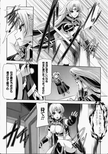 [Sukesaburou] Kurobara no Kishi ～Seitei Rosa～ Fhentai - Page 39