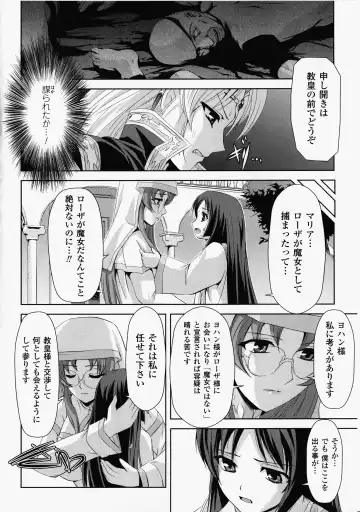 [Sukesaburou] Kurobara no Kishi ～Seitei Rosa～ Fhentai - Page 41