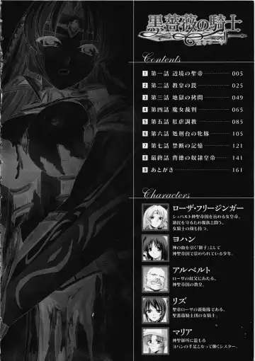 [Sukesaburou] Kurobara no Kishi ～Seitei Rosa～ Fhentai - Page 5