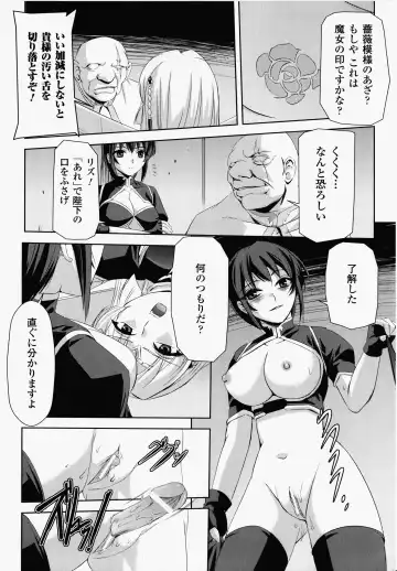 [Sukesaburou] Kurobara no Kishi ～Seitei Rosa～ Fhentai - Page 57