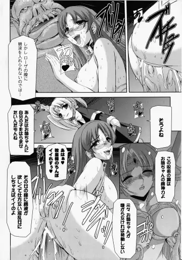 [Sukesaburou] Kurobara no Kishi ～Seitei Rosa～ Fhentai - Page 69