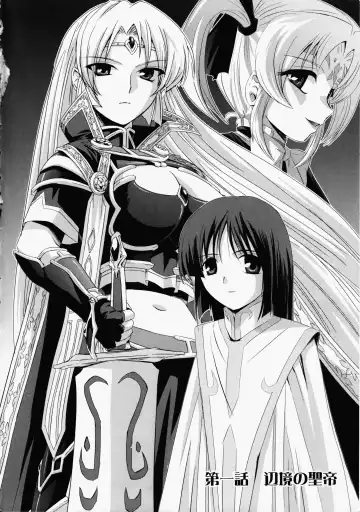 [Sukesaburou] Kurobara no Kishi ～Seitei Rosa～ Fhentai - Page 7