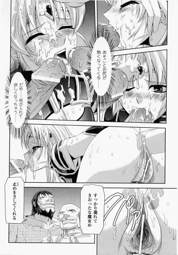 [Sukesaburou] Kurobara no Kishi ～Seitei Rosa～ Fhentai - Page 81