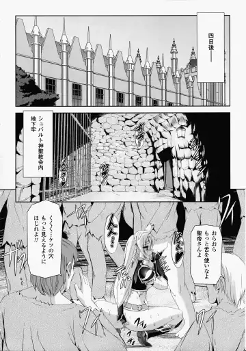 [Sukesaburou] Kurobara no Kishi ～Seitei Rosa～ Fhentai - Page 87
