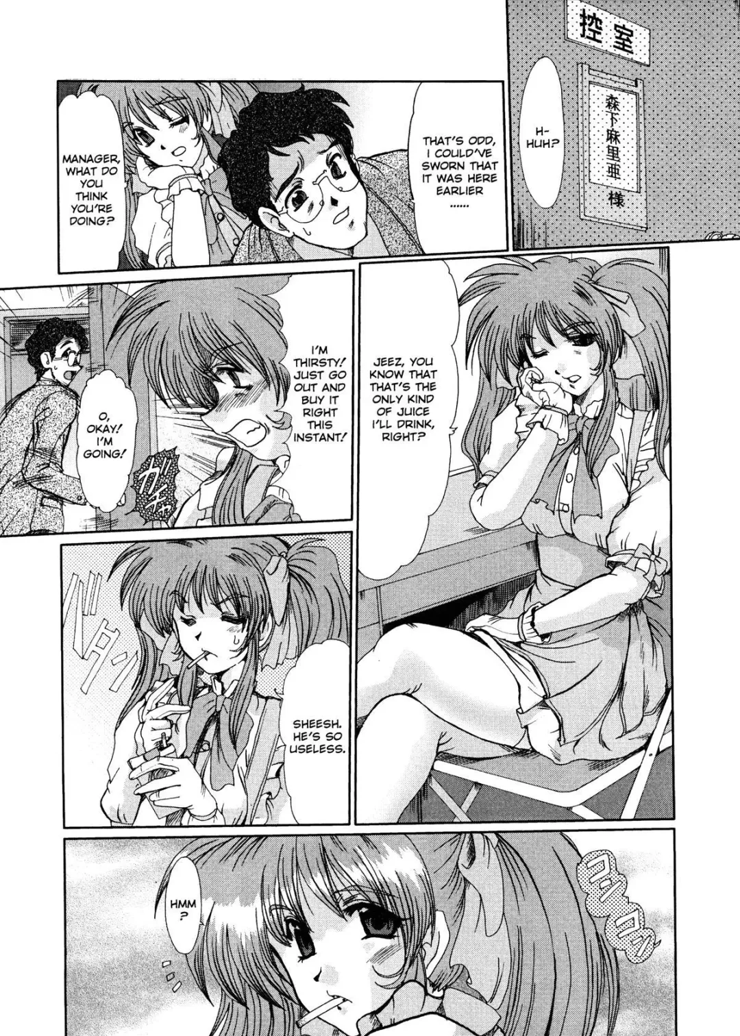 [Fukada Takushi] Masquerade Fhentai - Page 39