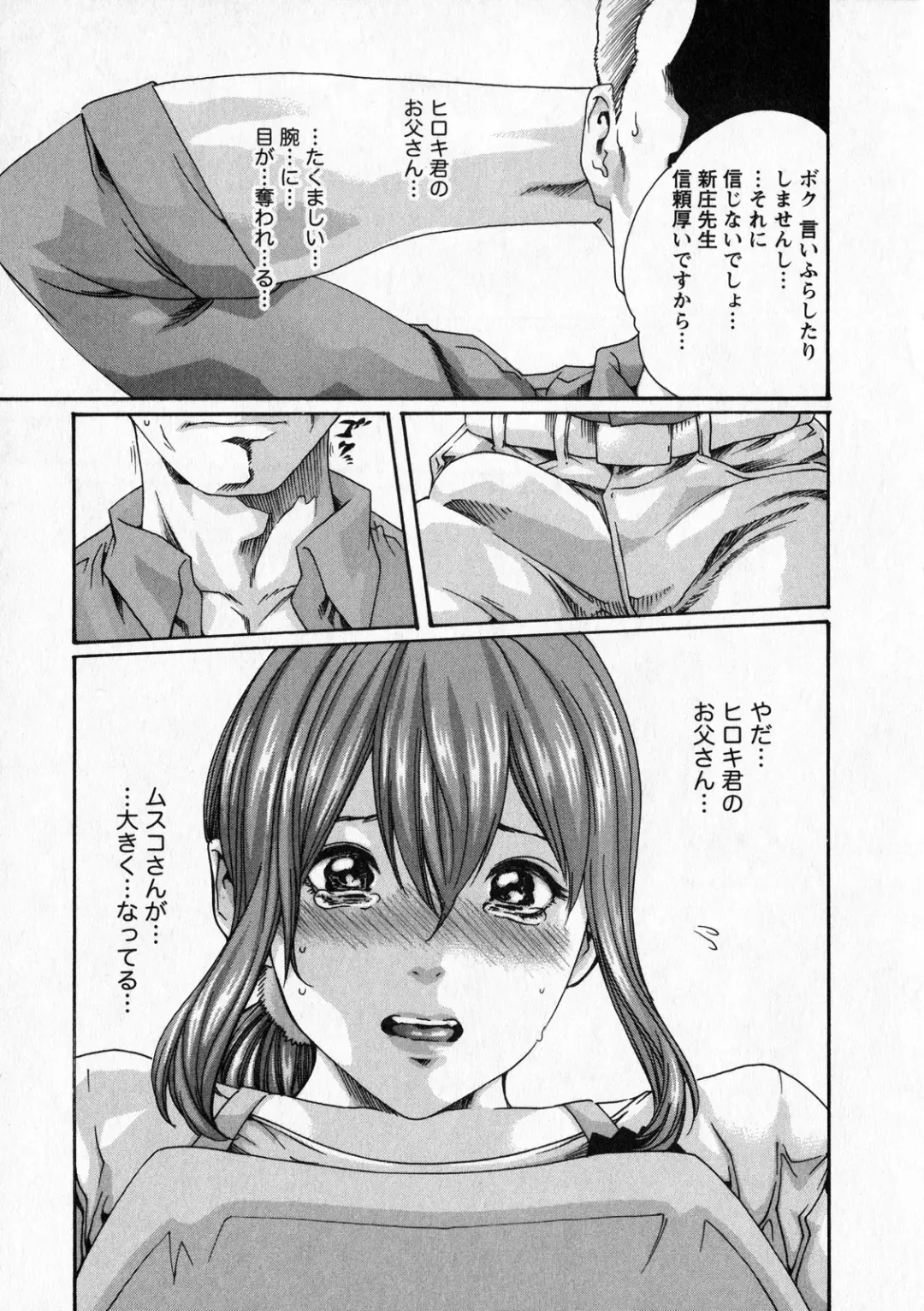 [Haruki] Kisei Juui Suzune - THE Parasite Doctor SUZUNE  6 Fhentai - Page 108