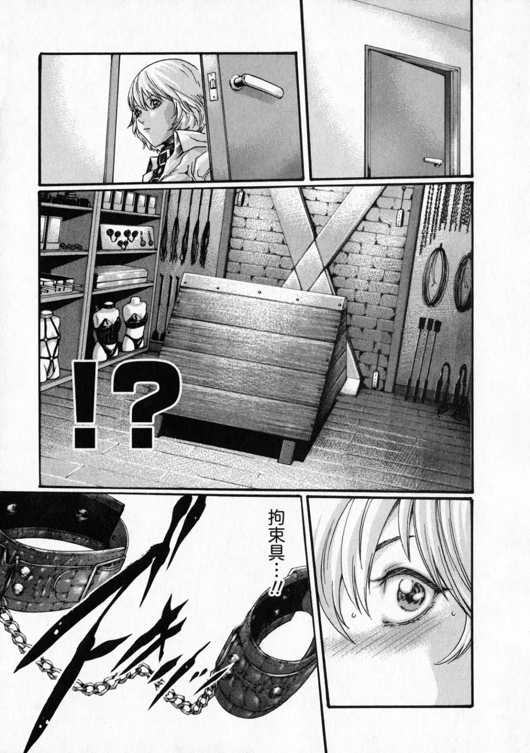 [Haruki] Kisei Juui Suzune - THE Parasite Doctor SUZUNE  6 Fhentai - Page 12