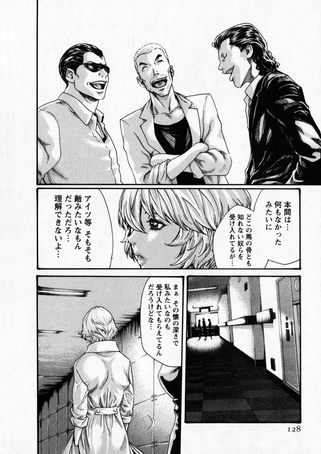 [Haruki] Kisei Juui Suzune - THE Parasite Doctor SUZUNE  6 Fhentai - Page 127