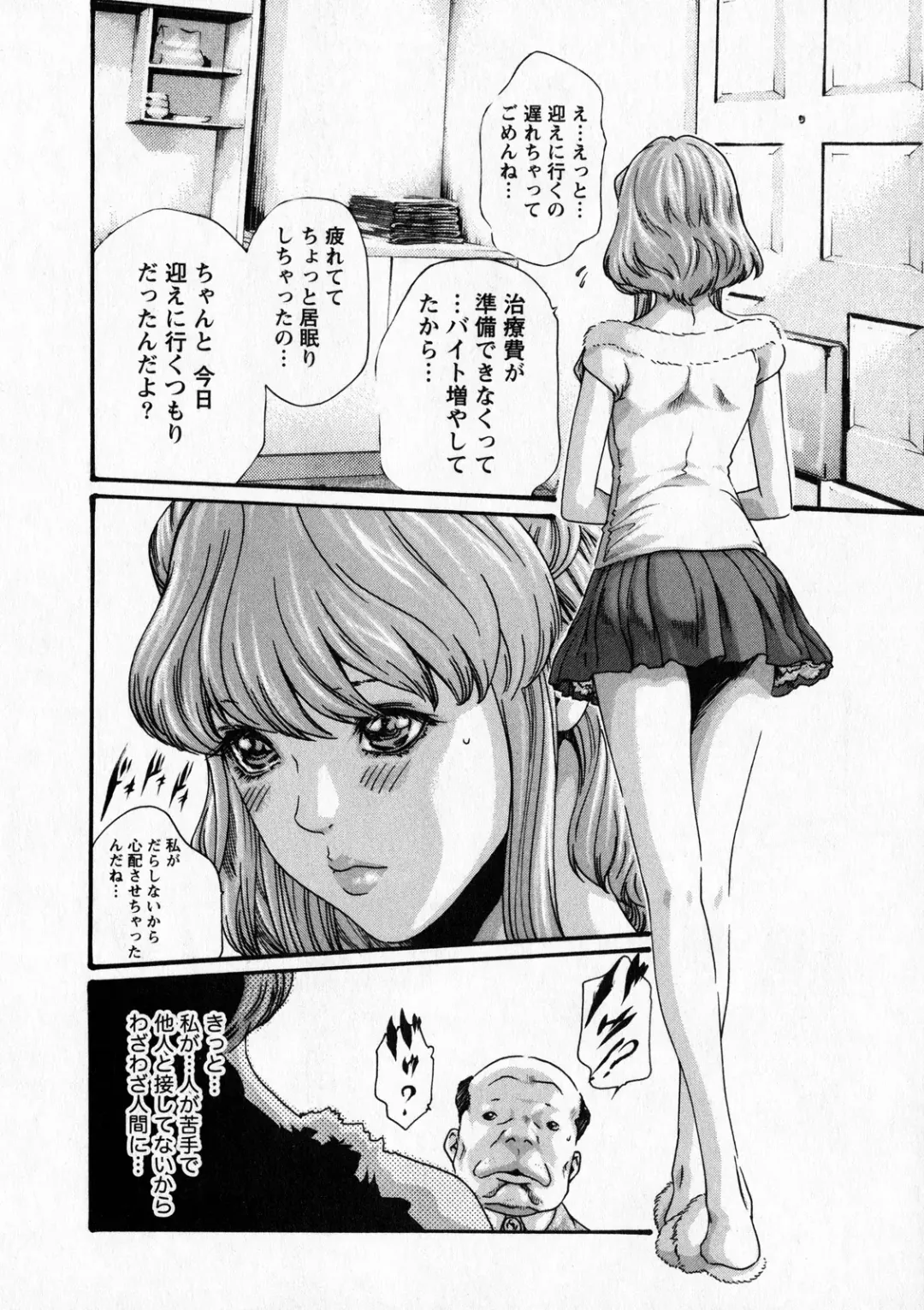 [Haruki] Kisei Juui Suzune - THE Parasite Doctor SUZUNE  6 Fhentai - Page 133