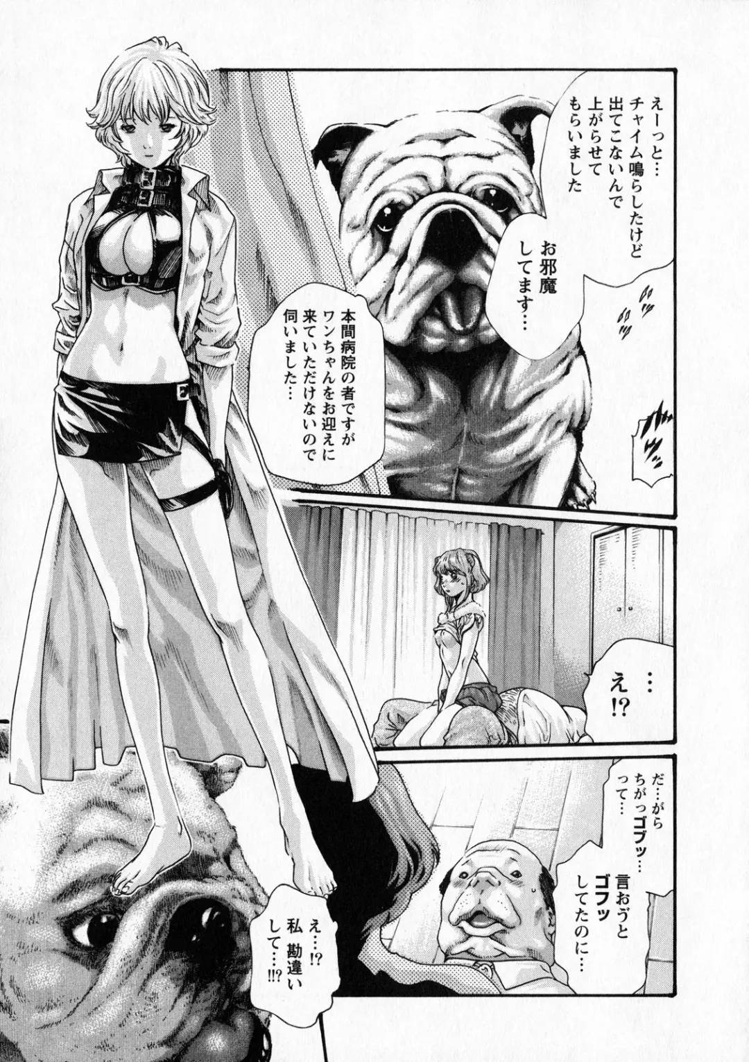 [Haruki] Kisei Juui Suzune - THE Parasite Doctor SUZUNE  6 Fhentai - Page 144