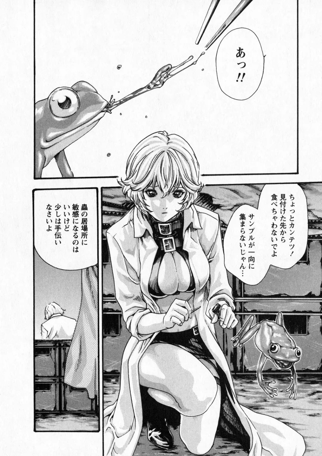 [Haruki] Kisei Juui Suzune - THE Parasite Doctor SUZUNE  6 Fhentai - Page 149