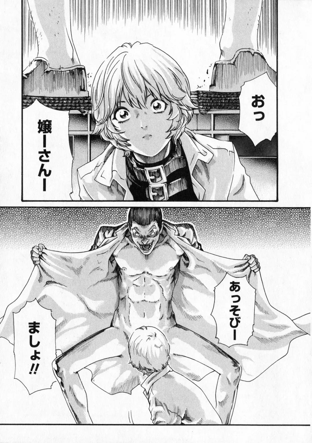 [Haruki] Kisei Juui Suzune - THE Parasite Doctor SUZUNE  6 Fhentai - Page 150