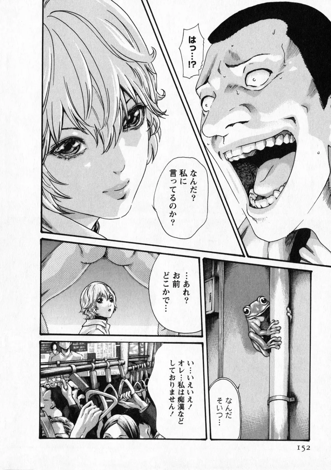 [Haruki] Kisei Juui Suzune - THE Parasite Doctor SUZUNE  6 Fhentai - Page 151