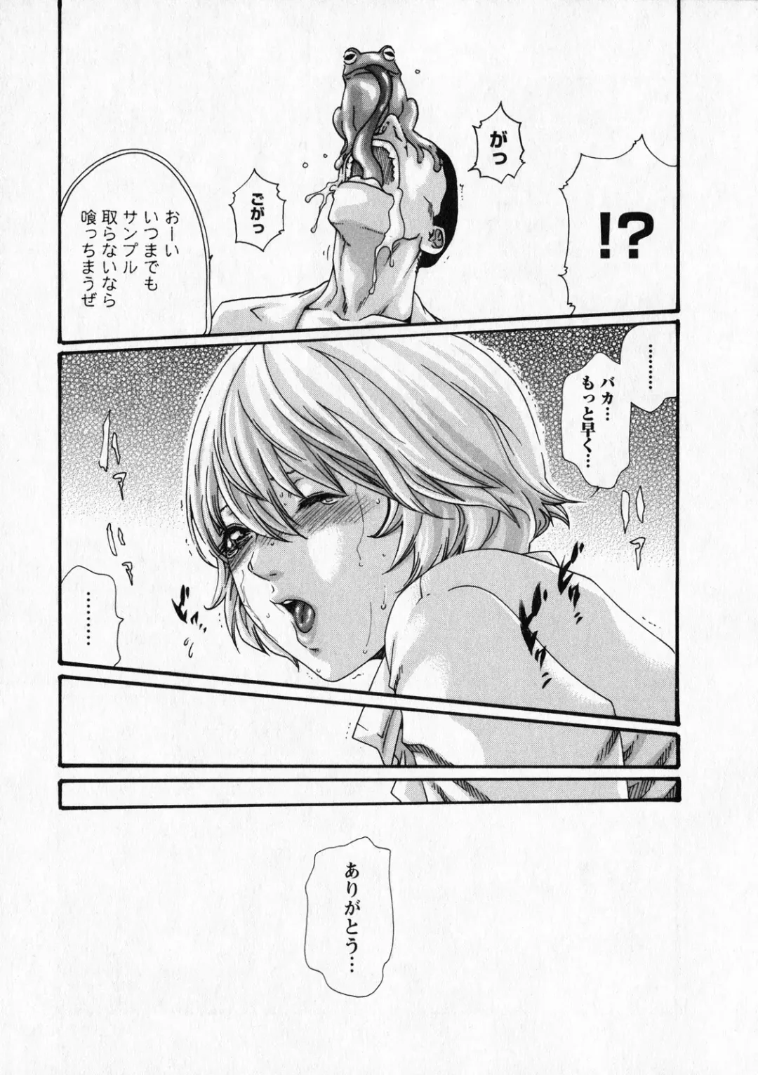 [Haruki] Kisei Juui Suzune - THE Parasite Doctor SUZUNE  6 Fhentai - Page 168