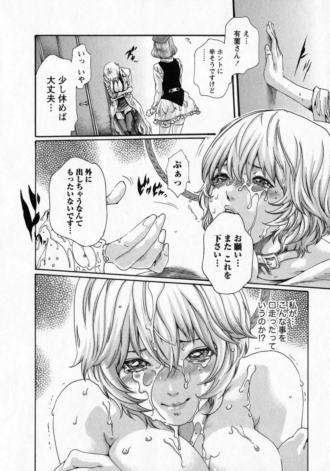 [Haruki] Kisei Juui Suzune - THE Parasite Doctor SUZUNE  6 Fhentai - Page 17