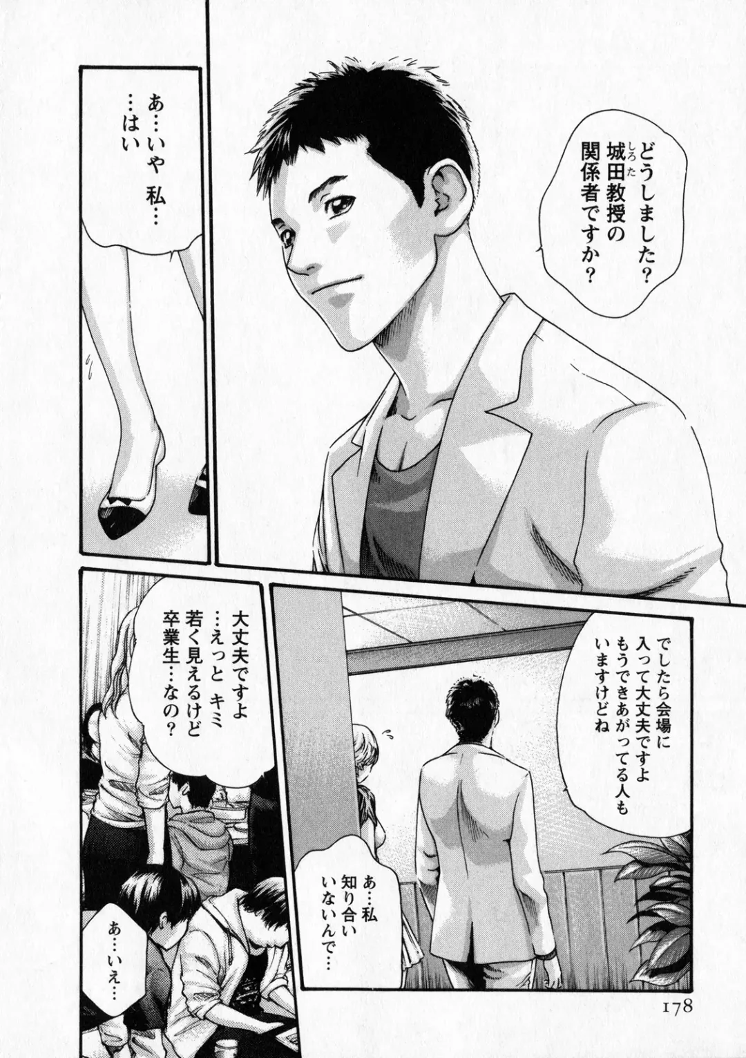 [Haruki] Kisei Juui Suzune - THE Parasite Doctor SUZUNE  6 Fhentai - Page 177