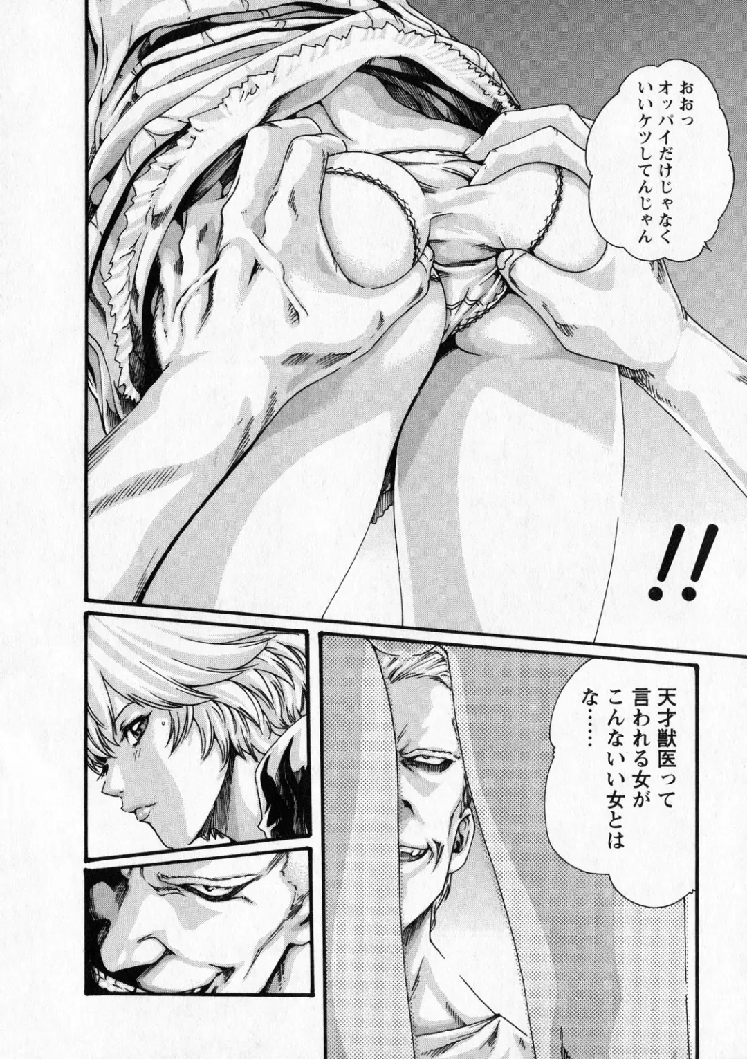 [Haruki] Kisei Juui Suzune - THE Parasite Doctor SUZUNE  6 Fhentai - Page 185
