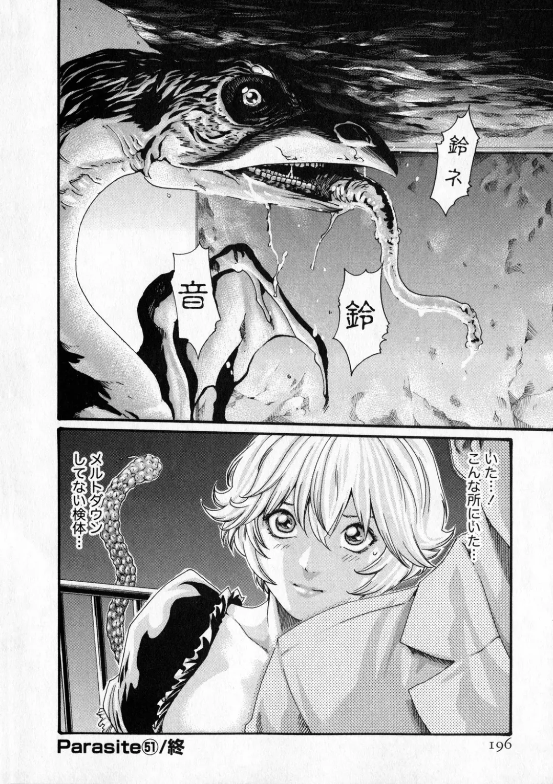 [Haruki] Kisei Juui Suzune - THE Parasite Doctor SUZUNE  6 Fhentai - Page 195