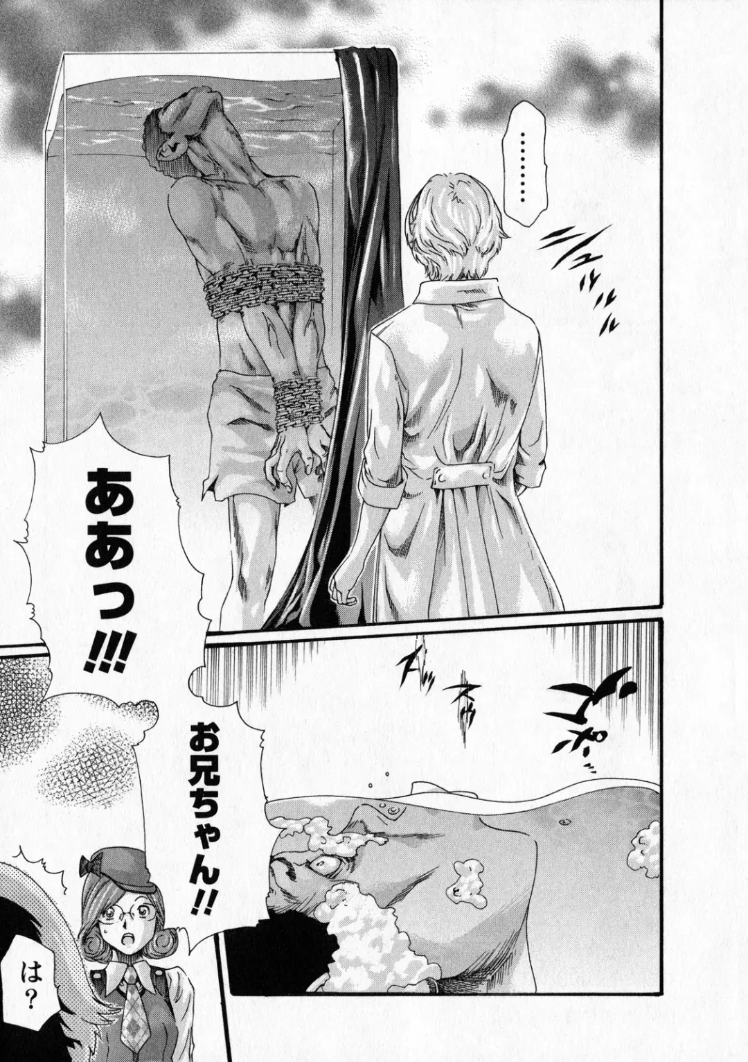 [Haruki] Kisei Juui Suzune - THE Parasite Doctor SUZUNE  6 Fhentai - Page 24