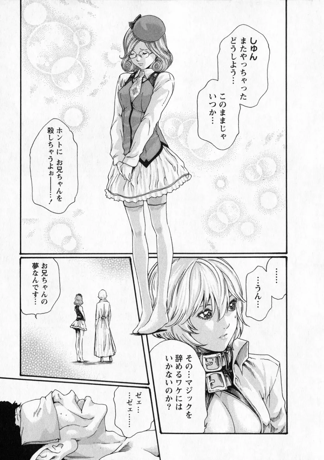 [Haruki] Kisei Juui Suzune - THE Parasite Doctor SUZUNE  6 Fhentai - Page 28