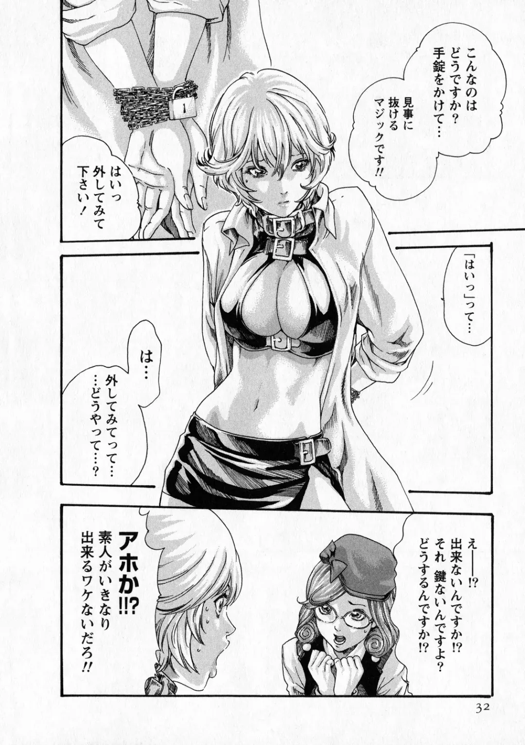 [Haruki] Kisei Juui Suzune - THE Parasite Doctor SUZUNE  6 Fhentai - Page 31