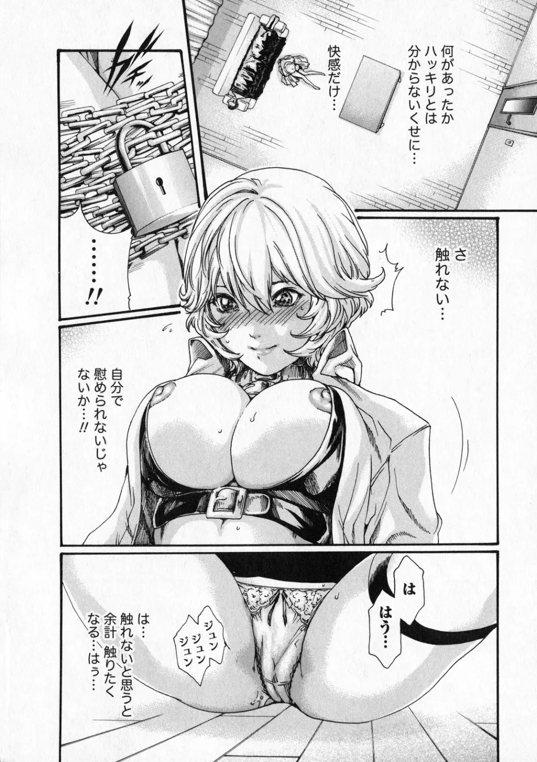 [Haruki] Kisei Juui Suzune - THE Parasite Doctor SUZUNE  6 Fhentai - Page 33