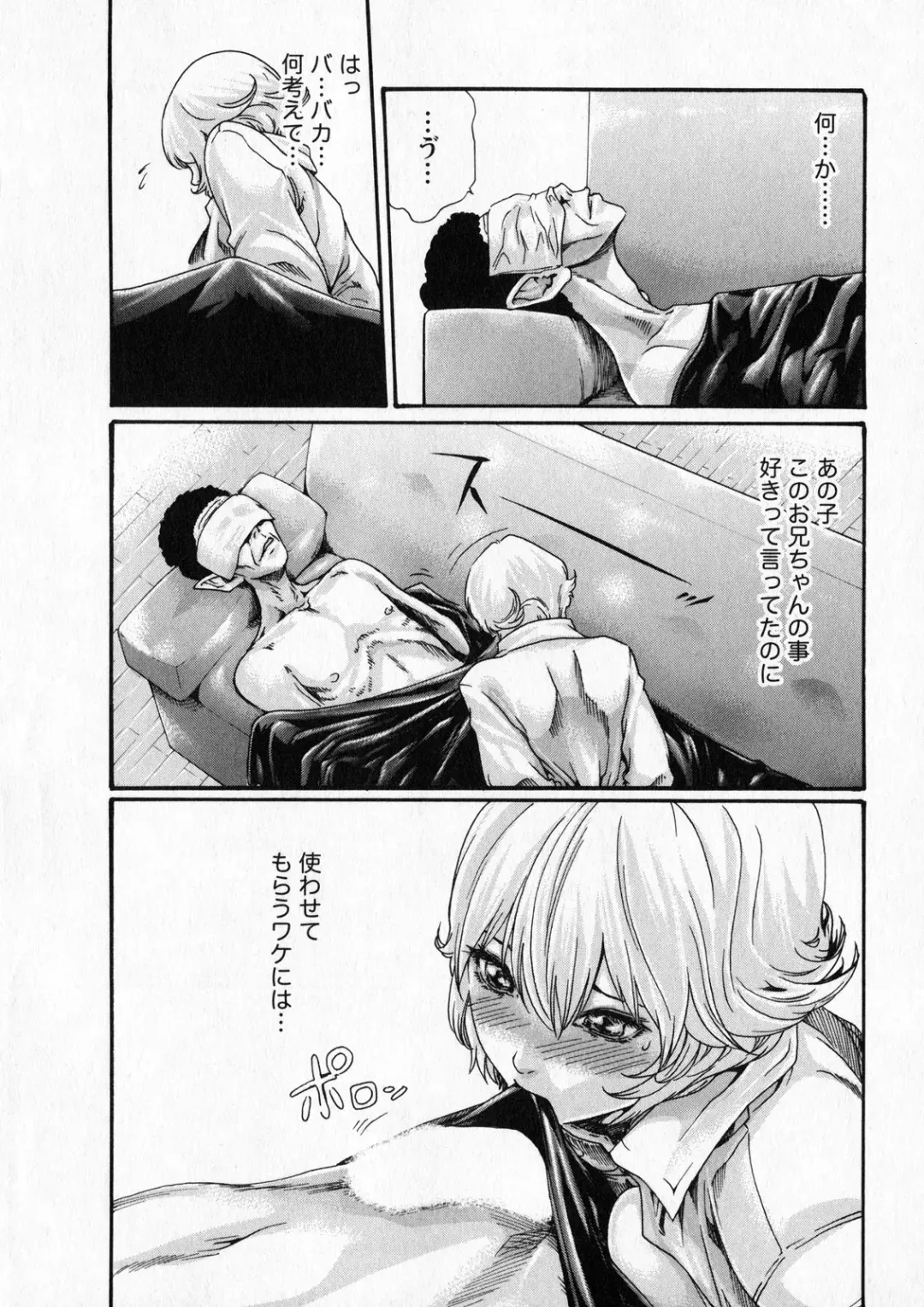 [Haruki] Kisei Juui Suzune - THE Parasite Doctor SUZUNE  6 Fhentai - Page 35