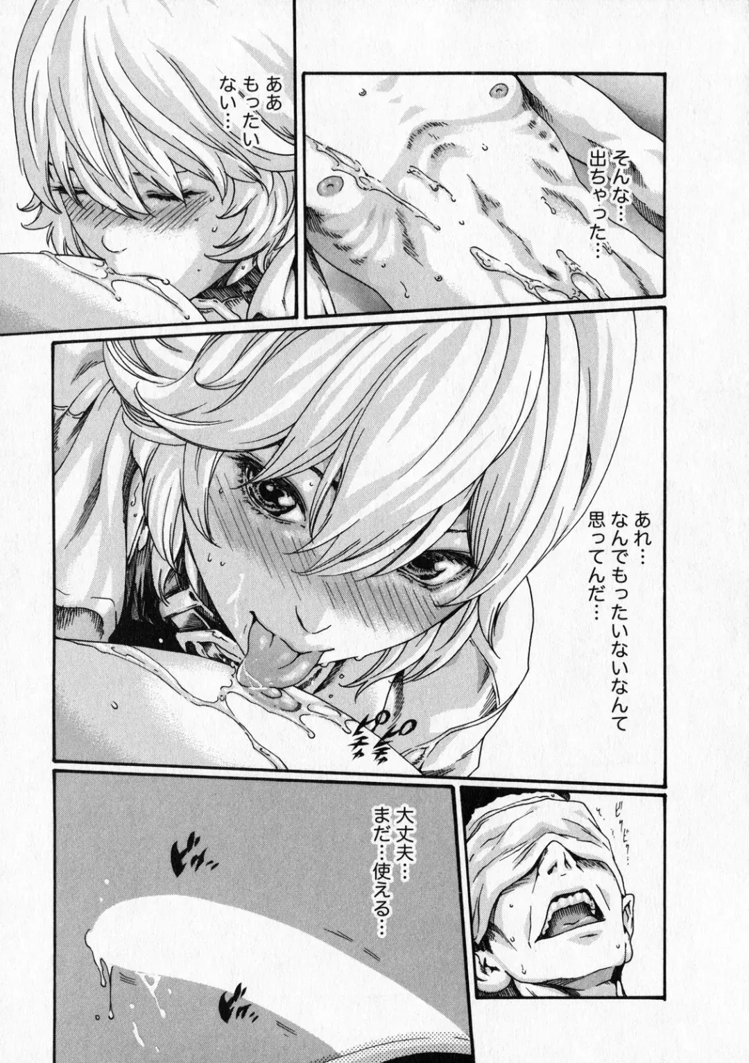 [Haruki] Kisei Juui Suzune - THE Parasite Doctor SUZUNE  6 Fhentai - Page 38