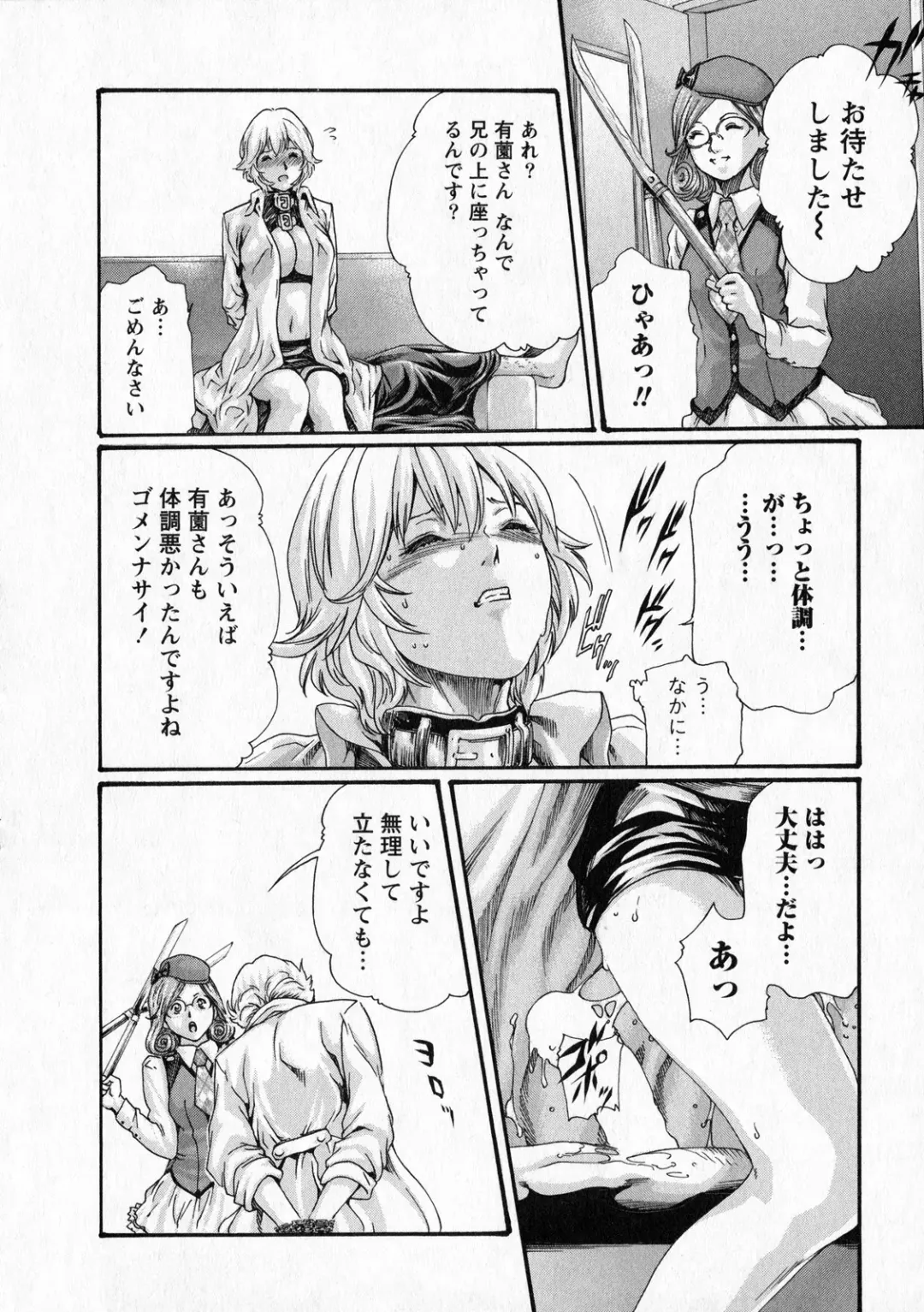 [Haruki] Kisei Juui Suzune - THE Parasite Doctor SUZUNE  6 Fhentai - Page 43