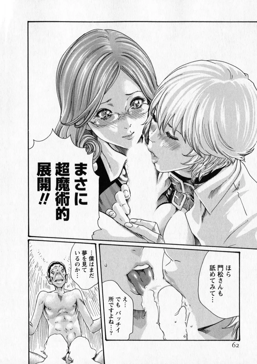 [Haruki] Kisei Juui Suzune - THE Parasite Doctor SUZUNE  6 Fhentai - Page 61