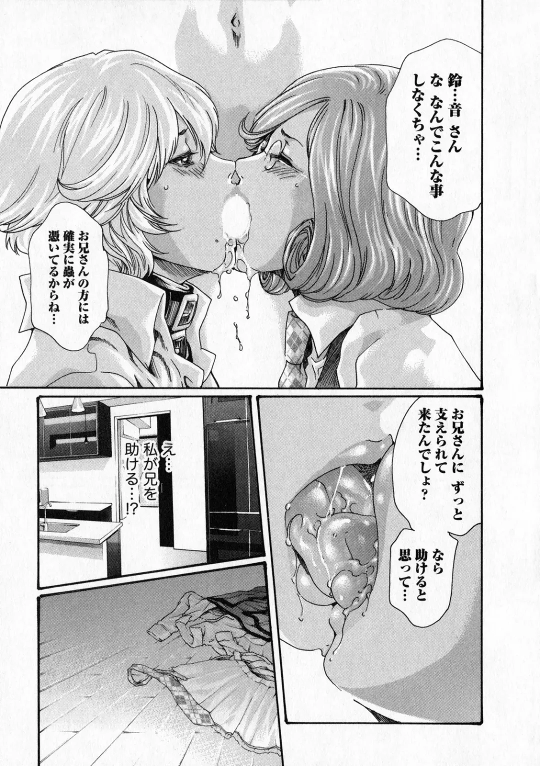 [Haruki] Kisei Juui Suzune - THE Parasite Doctor SUZUNE  6 Fhentai - Page 62