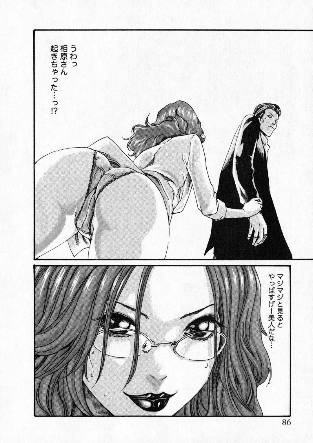 [Haruki] Kisei Juui Suzune - THE Parasite Doctor SUZUNE  6 Fhentai - Page 85