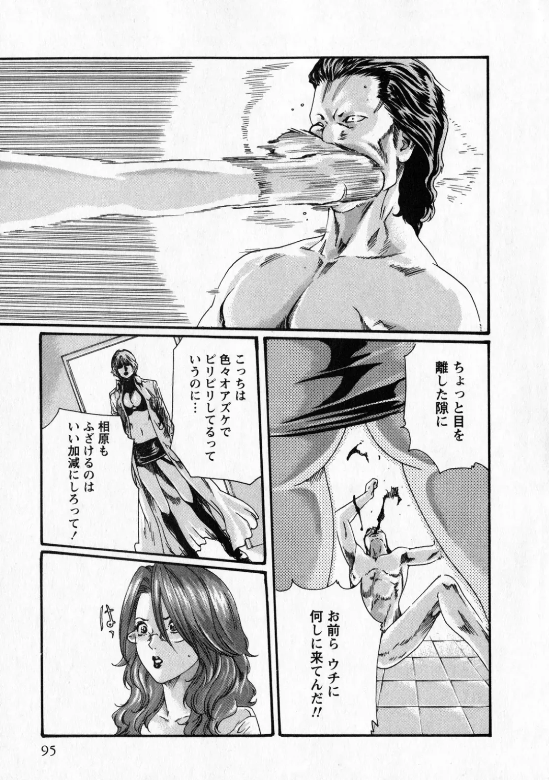 [Haruki] Kisei Juui Suzune - THE Parasite Doctor SUZUNE  6 Fhentai - Page 94