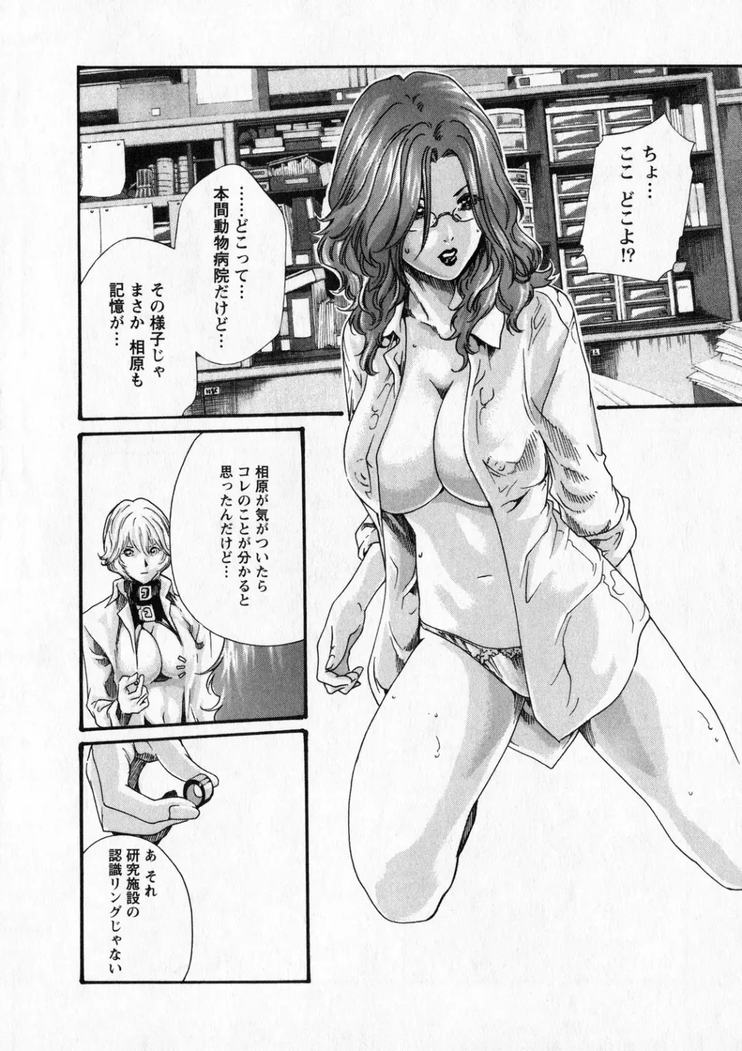 [Haruki] Kisei Juui Suzune - THE Parasite Doctor SUZUNE  6 Fhentai - Page 95