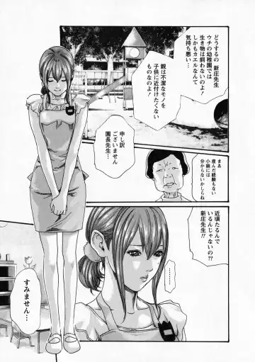 [Haruki] Kisei Juui Suzune - THE Parasite Doctor SUZUNE  6 Fhentai - Page 104