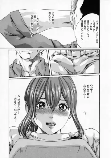 [Haruki] Kisei Juui Suzune - THE Parasite Doctor SUZUNE  6 Fhentai - Page 108