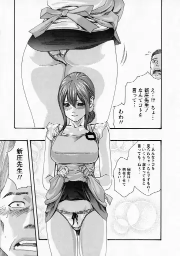 [Haruki] Kisei Juui Suzune - THE Parasite Doctor SUZUNE  6 Fhentai - Page 110