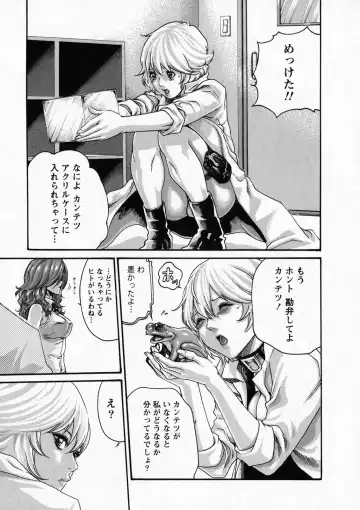 [Haruki] Kisei Juui Suzune - THE Parasite Doctor SUZUNE  6 Fhentai - Page 114