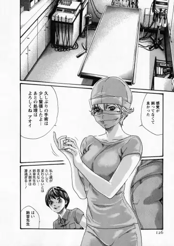 [Haruki] Kisei Juui Suzune - THE Parasite Doctor SUZUNE  6 Fhentai - Page 125